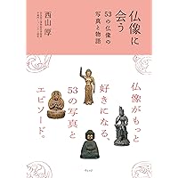 ニッポンの国宝100 国宝仏像 ザ・極み (小学館アーカイヴス
